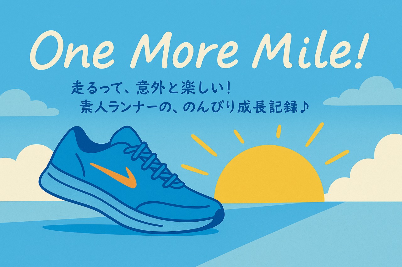 One More Mile！